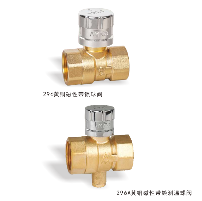 296黄铜磁性带锁（测温）球阀