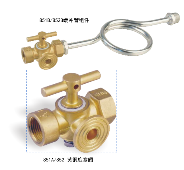 851A/852黄铜旋塞阀